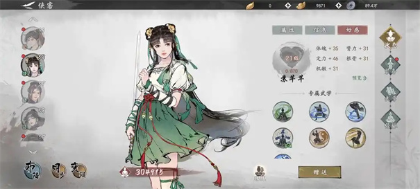 刀剑江湖路宣纸和砚墨在哪