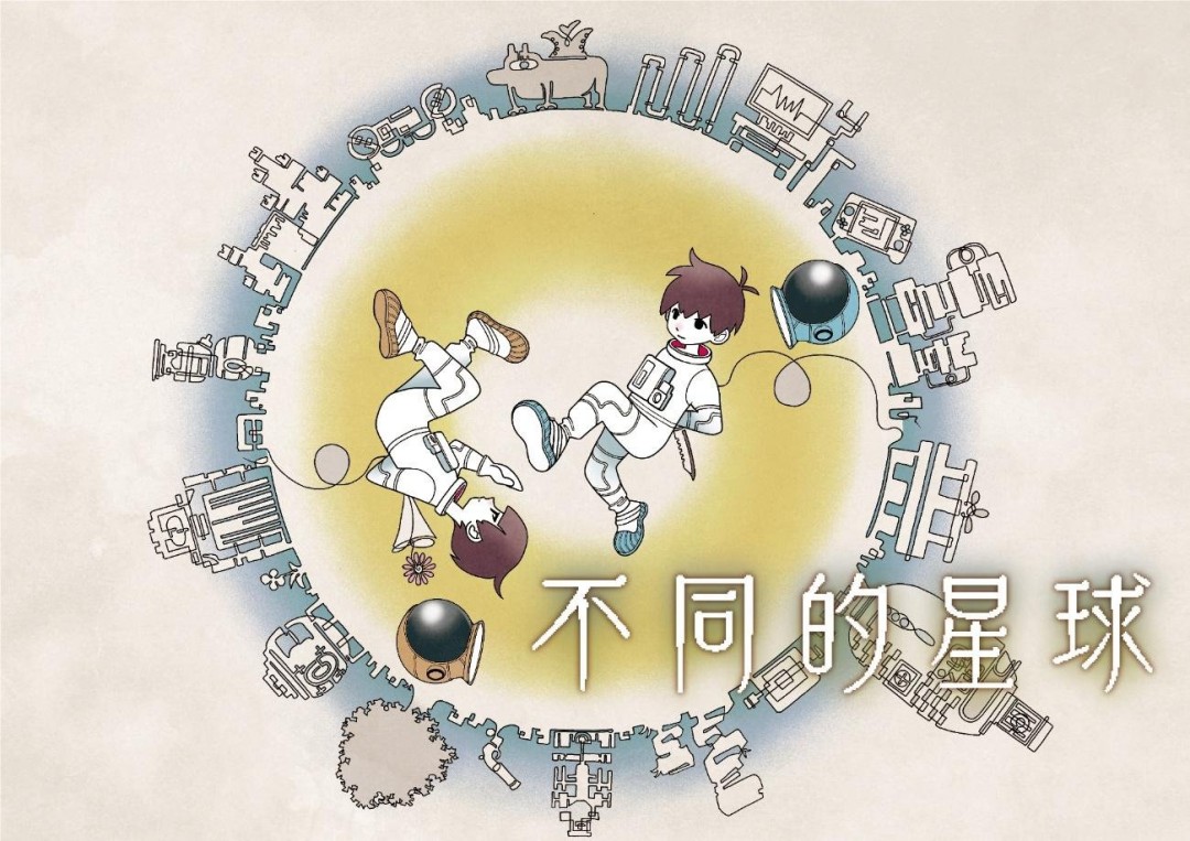 《不同的星球》4月25日Steam正式发售