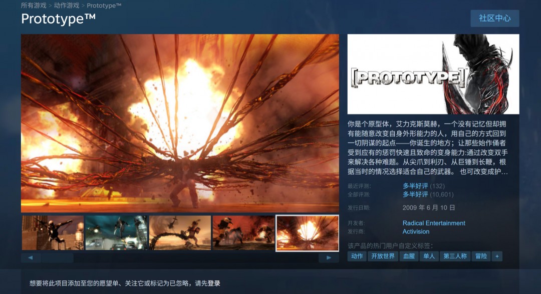 《虐杀原形》Steam国区解锁，售价引热议