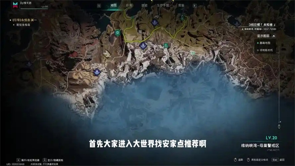 七日世界雪国人生怎么抗寒