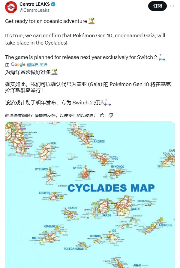 《宝可梦》第十世代或登陆Nintendo Switch2