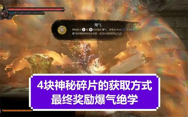 暗影火炬城四个神秘碎片分别在哪