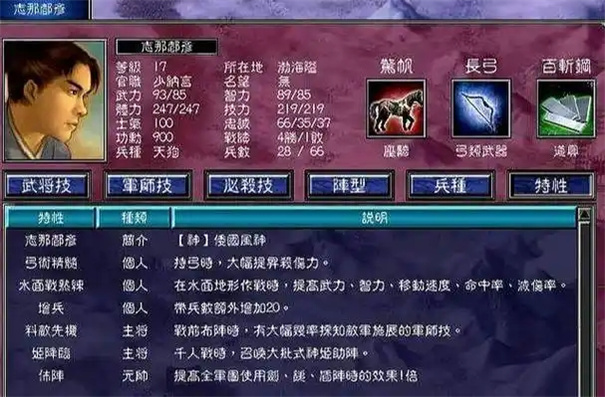 三国群英传7隐藏十大武将