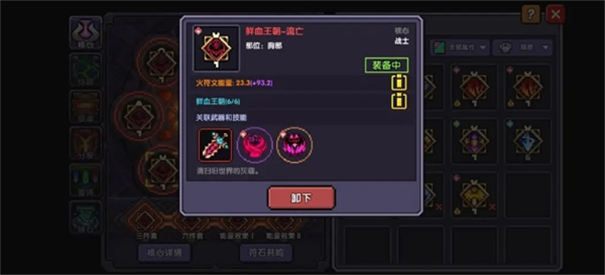 我的勇者黑羽落城攻略