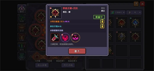 我的勇者黑羽落城攻略