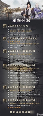 刀剑江湖路麻袋怎么获得