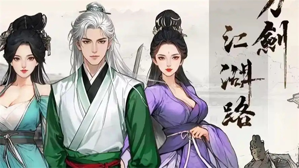 刀剑江湖路麻袋怎么获得