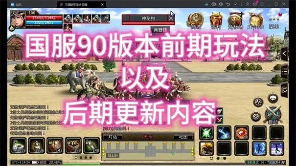 三国群英传8金色装备怎么刷