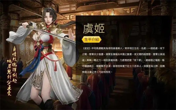 三国群英传8虞姬怎么获得
