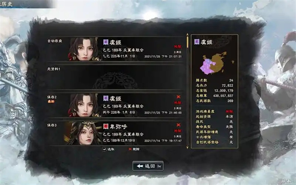 三国群英传8虞姬怎么获得