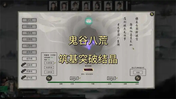 鬼谷八荒化神丹怎么获得