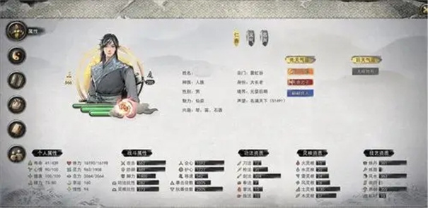 鬼谷八荒先天气运最强搭配