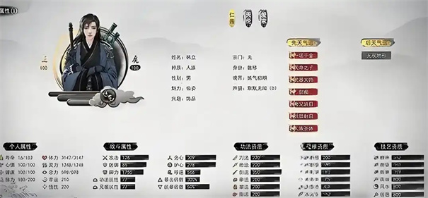 鬼谷八荒先天气运最强搭配