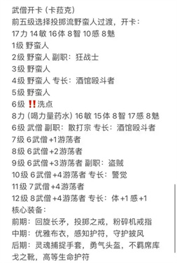 博德之门3职业推荐