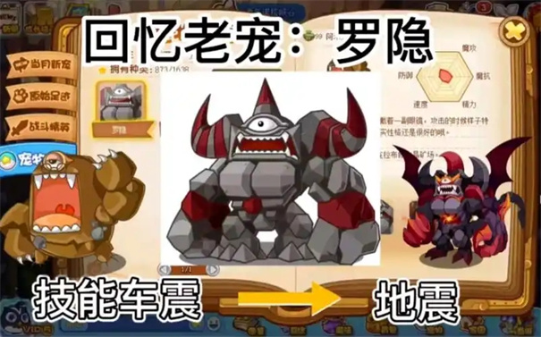 洛克王国世界罗隐在哪里获得