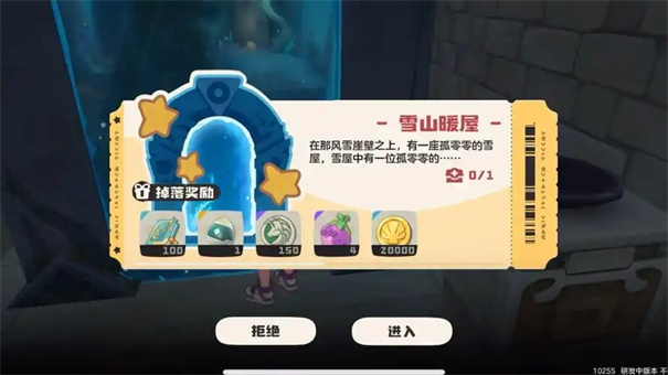 洛克王国世界雪山暖屋怎么打