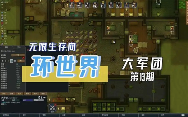 环世界有毒垃圾怎么清除