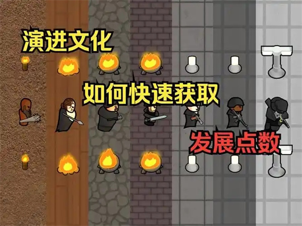 环世界袭击点数怎么看