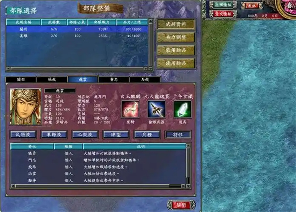 三国群英传7最强武将排名