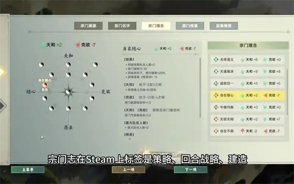 宗门志战技怎么得