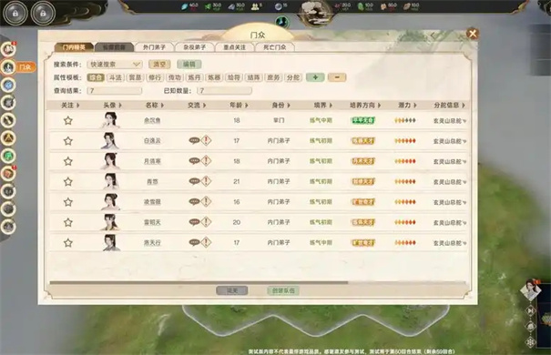 宗门志战技怎么得