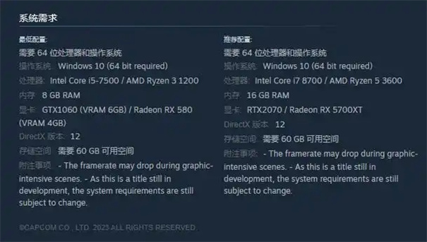 街头霸王6配置要求