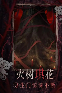 纸嫁衣8千子树什么时候上线