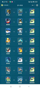 幻兽帕鲁配种公式