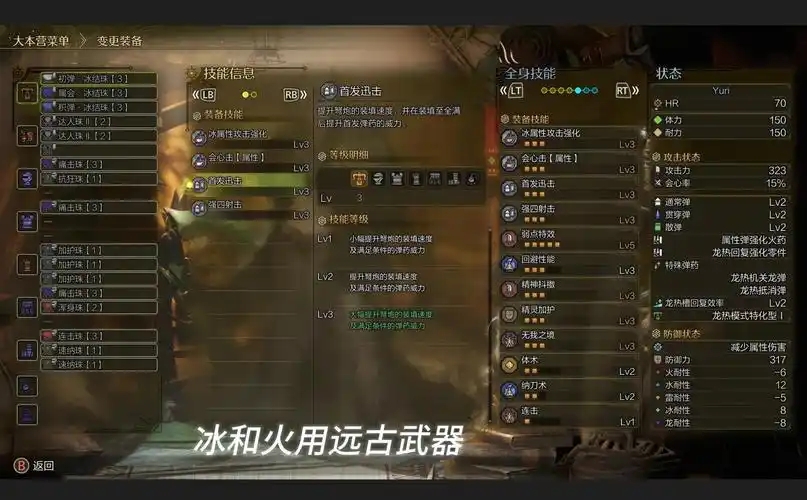 怪物猎人荒野重弩配装