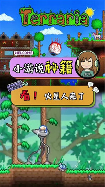 泰拉瑞亚火星人入侵怎么召唤