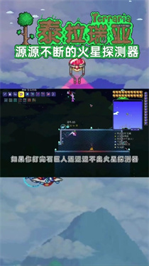 泰拉瑞亚火星人入侵怎么召唤