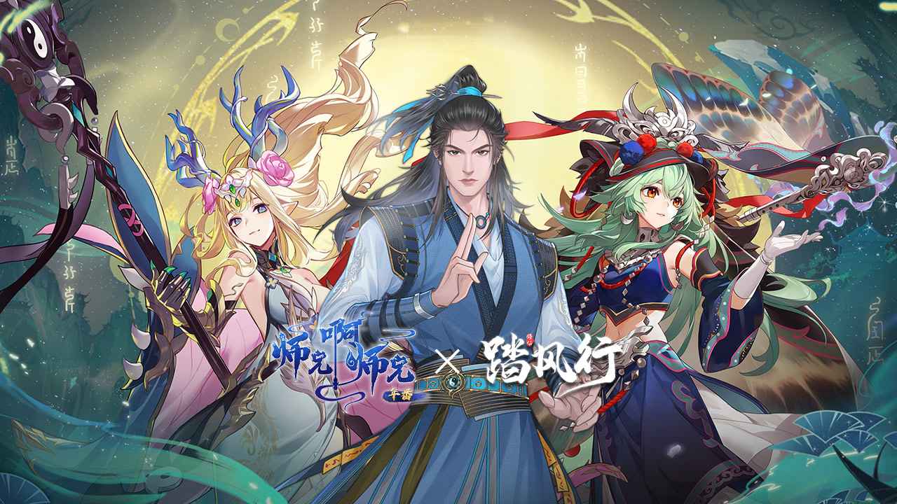 踏风行礼包码2025