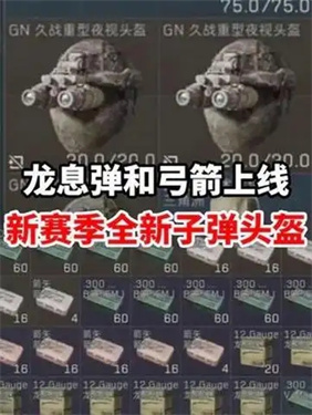 三角洲行动龙息弹用什么枪