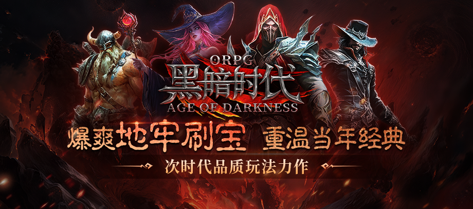 ​​KK平台新作《黑暗时代》震撼上线