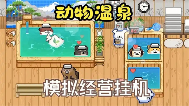 线条小狗动物温泉怎么设置中文