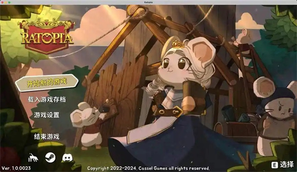 鼠托邦税收怎么设置