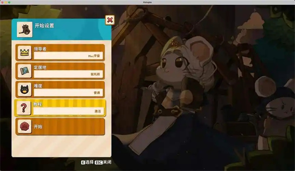 鼠托邦税收怎么设置