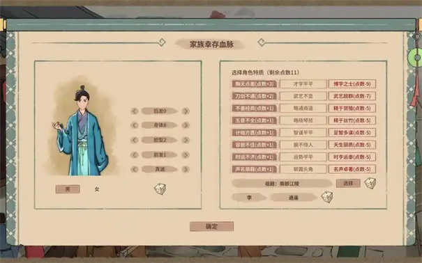 吾今有世家怎么升官