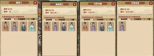 吾今有世家怎么升官