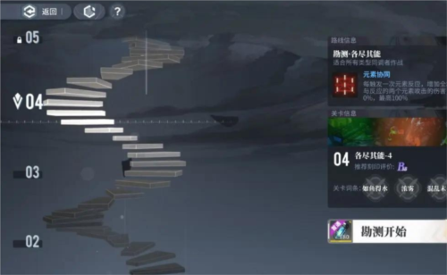 白荆回廊各尽其能通过攻略
2