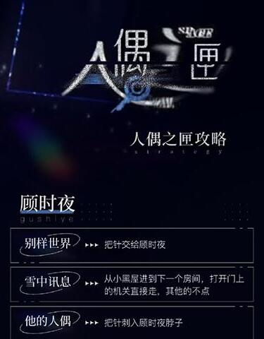 世界之外人偶之匣选择建议 世界之外人偶之匣怎么选1