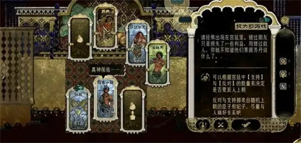 苏丹的游戏苏丹的猜忌怎么消除