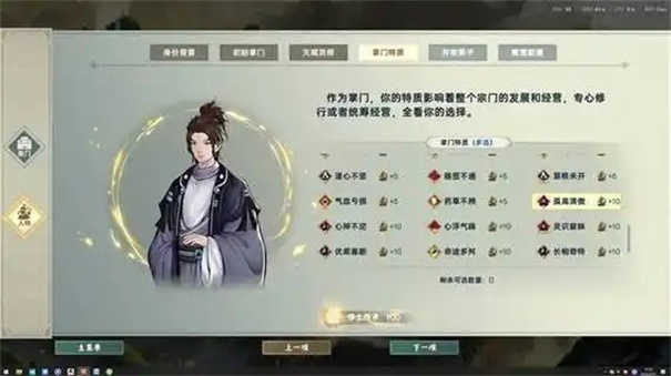 宗门志怎么攻打宗门