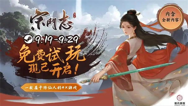 宗门志怎么攻打宗门