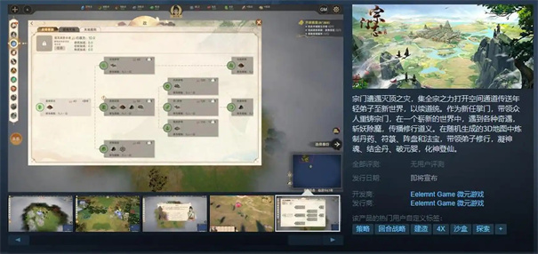 宗门志怎么成为布阵师