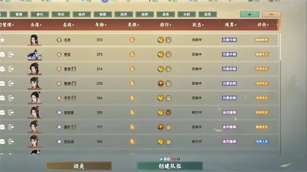 宗门志怎么成为布阵师