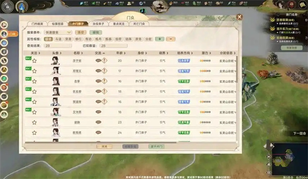 宗门志怎么卖东西