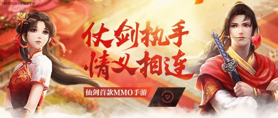 《仙剑OL》将于6月2日停运