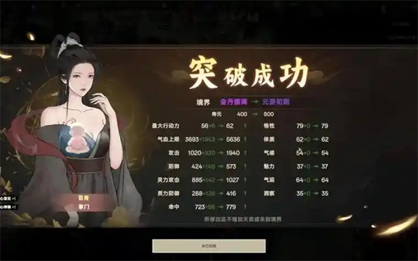 宗门志怎么快速提升修为