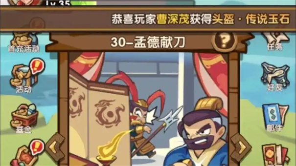 我是大主公怎么获得武将